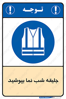  , لباس , نورتاب , شبرنگ , شب نما , 