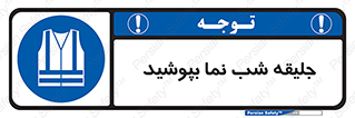  , لباس , نورتاب , شبرنگ , شب نما , 