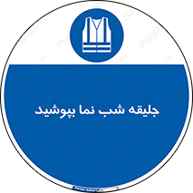  , لباس , نورتاب , شبرنگ , شب نما , 