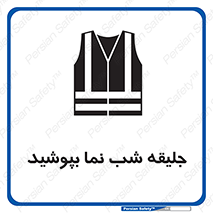  , لباس , نورتاب , شبرنگ , شب نما , 