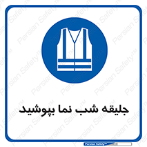  , لباس , نورتاب , شبرنگ , شب نما , 