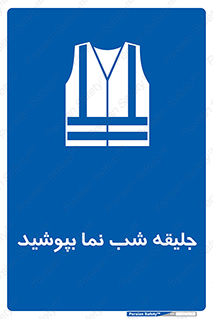  , لباس , نورتاب , شبرنگ , شب نما , 