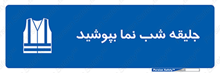  , لباس , نورتاب , شبرنگ , شب نما , 