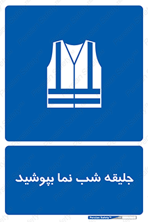  , لباس , نورتاب , شبرنگ , شب نما , 