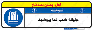  , لباس , نورتاب , شبرنگ , شب نما , 