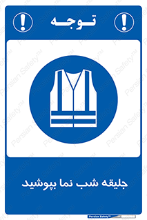  , لباس , نورتاب , شبرنگ , شب نما , 