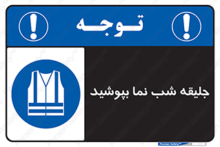  , لباس , نورتاب , شبرنگ , شب نما , 