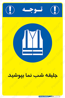  , لباس , نورتاب , شبرنگ , شب نما , 