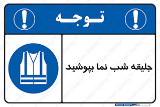  , لباس , نورتاب , شبرنگ , شب نما , 