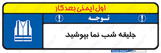  , لباس , نورتاب , شبرنگ , شب نما , 