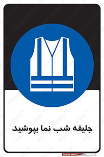  , لباس , نورتاب , شبرنگ , شب نما , 
