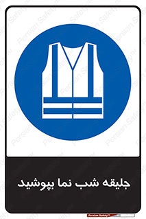  , لباس , نورتاب , شبرنگ , شب نما , 