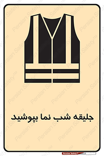  , لباس , نورتاب , شبرنگ , شب نما , 