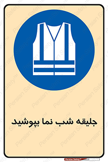  , لباس , نورتاب , شبرنگ , شب نما , 