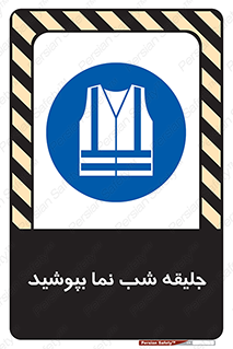  , لباس , نورتاب , شبرنگ , شب نما , 