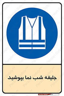  , لباس , نورتاب , شبرنگ , شب نما , 