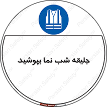  , لباس , نورتاب , شبرنگ , شب نما , 