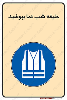  , لباس , نورتاب , شبرنگ , شب نما , 