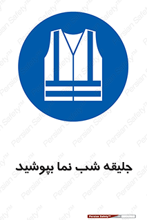  , لباس , نورتاب , شبرنگ , شب نما , 
