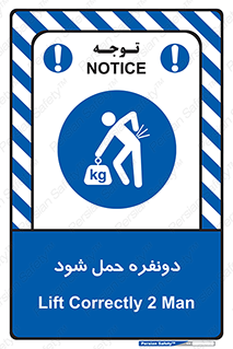 , جا به جایی , توسط , 2 شخص , 