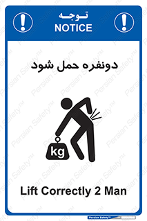  , جا به جایی , توسط , 2 شخص , 