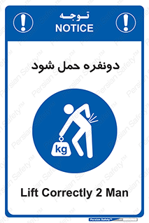 , جا به جایی , توسط , 2 شخص , 