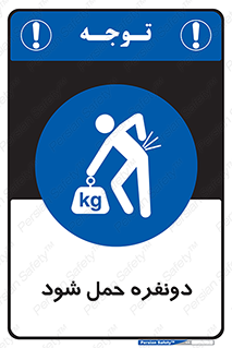  , جا به جایی , توسط , 2 شخص , 