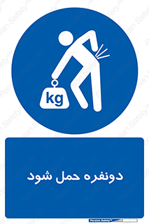  , جا به جایی , توسط , 2 شخص , 