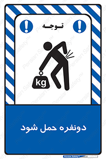  , جا به جایی , توسط , 2 شخص , 