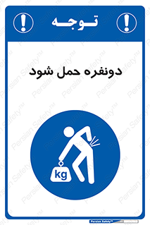  , جا به جایی , توسط , 2 شخص , 