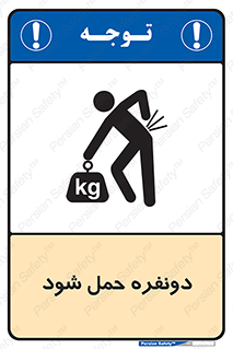 , جا به جایی , توسط , 2 شخص , 