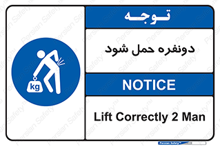 , جا به جایی , توسط , 2 شخص , 