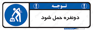  , جا به جایی , توسط , 2 شخص , 