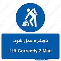  , جا به جایی , توسط , 2 شخص , 