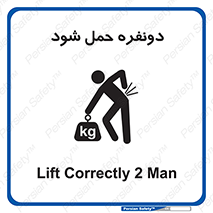  , جا به جایی , توسط , 2 شخص , 
