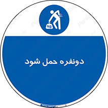  , جا به جایی , توسط , 2 شخص , 