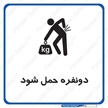  , جا به جایی , توسط , 2 شخص , 