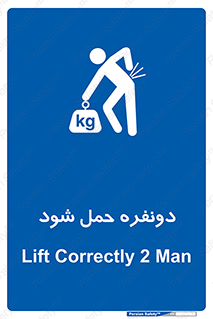  , جا به جایی , توسط , 2 شخص , 