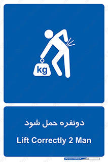  , جا به جایی , توسط , 2 شخص , 