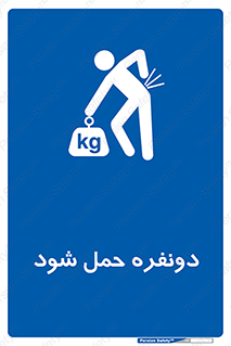 , جا به جایی , توسط , 2 شخص , 