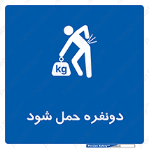  , جا به جایی , توسط , 2 شخص , 