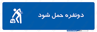  , جا به جایی , توسط , 2 شخص , 