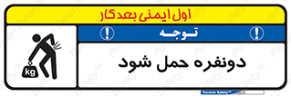  , جا به جایی , توسط , 2 شخص , 