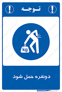  , جا به جایی , توسط , 2 شخص , 