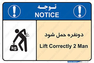  , جا به جایی , توسط , 2 شخص , 