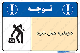 , جا به جایی , توسط , 2 شخص , 