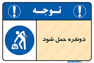  , جا به جایی , توسط , 2 شخص , 