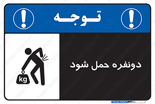  , جا به جایی , توسط , 2 شخص , 