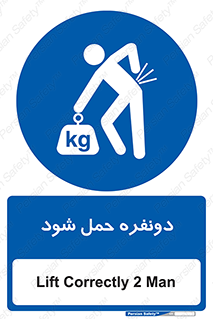  , جا به جایی , توسط , 2 شخص , 