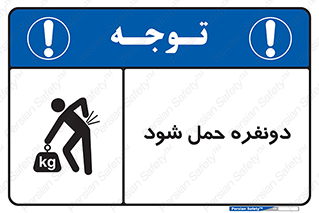  , جا به جایی , توسط , 2 شخص , 